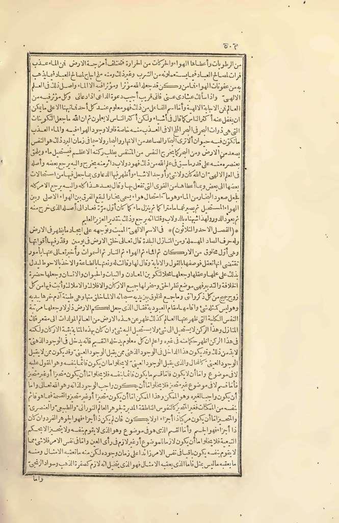 futmak.com - الصفحة 502 - من الجزء الثاني من طبعة بولاق الأولى